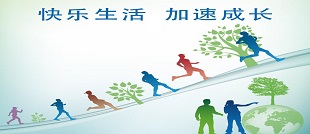 心理健康教育中心